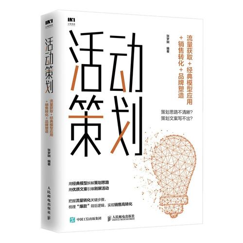 《流量密碼》 從買(mǎi)買(mǎi)買(mǎi)到種草，新零售時(shí)代的營(yíng)銷(xiāo)裂變手冊(cè)